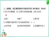 教科版科学三年级上册 第二单元 空气 学习达标测试 PPT讲解 (含答案+动画)