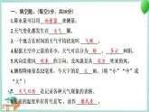 教科版科学三年级上册 第三单元 天气 学习达标测试 PPT讲解 (含答案+动画)