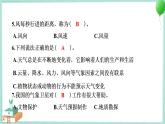 教科版科学三年级上册 第三单元 天气 学习达标测试 PPT讲解 (含答案+动画)