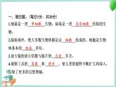 教科版科学六年级上册 第一单元微小世界学习达标测试 PPT讲解 (含答案+动画)