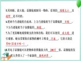 教科版科学六年级上册 第一单元微小世界学习达标测试 PPT讲解 (含答案+动画)