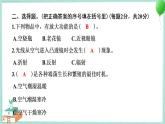 教科版科学六年级上册 第一单元微小世界学习达标测试 PPT讲解 (含答案+动画)