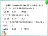 教科版科学六年级上册 第三单元工具与技术学习达标测试 PPT讲解 (含答案+动画)