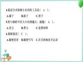 教科版科学六年级上册 第三单元工具与技术学习达标测试 PPT讲解 (含答案+动画)