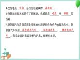 教科版科学六年级上册 第四单元能量学习达标测试 PPT讲解 (含答案+动画)