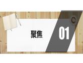 小学 二年级 科学 《我们生活的世界》课件