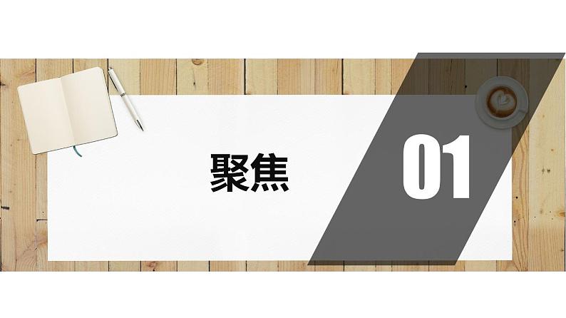 小学 二年级 科学 《我们生活的世界》课件第3页