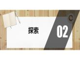小学 二年级 科学 《我们生活的世界》课件
