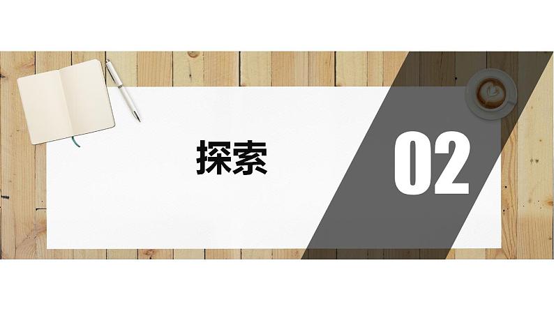 小学 二年级 科学 《我们生活的世界》课件第5页