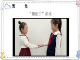 小学科学 二年级下册 第二单元第四课《测试反应快慢》 微课PPT课件