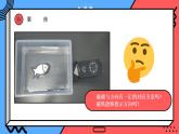 小学科学 二年级下册 第一单元第四课《磁极与方向》课件