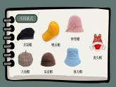 小學(xué) 二年級(jí) 科學(xué) 《做一頂帽子》課件