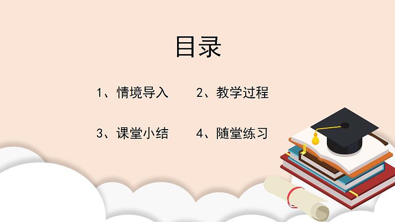 教科版2017科学6上1《各种形式的能量》课件PPT+教案03