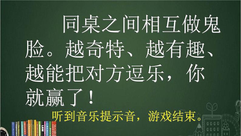 苏教版科学二年级上册 3.8 形状改变了课件PPT+教案+视频素材03