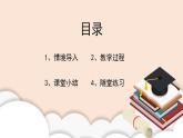 教科版2017科学6上6《神奇的小电动机》课件PPT+教案