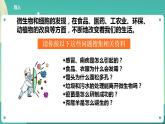 教科版六上科学  1.7《微生物与健康》课件+教案+练习+素材