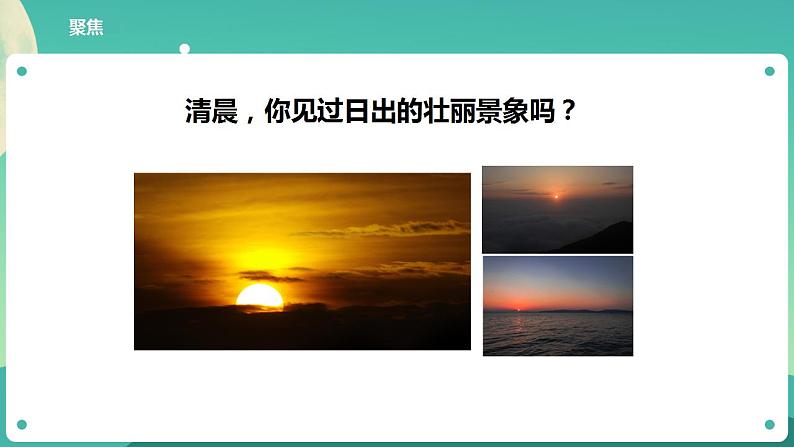 教科版六上科学  2.1《我们的地球模型》课件+教案+练习+素材02