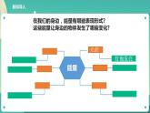 教科版六上科学  4.1《各种形式的能量》课件+教案+练习+素材