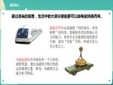 教科版六上科學(xué)  4.4《電能和磁能》課件+教案+練習(xí)+素材