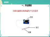 教科版六上科学  4.5《电磁铁》课件+教案+练习+素材