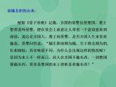 湘教版6上科学 1.2 从“南橘北枳”说起 课件+教案