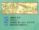 湘教版6上科学 3.4 岩石也变化 课件+教案