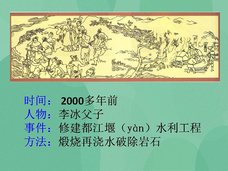 湘教版6上科学 3.4 岩石也变化 课件+教案04