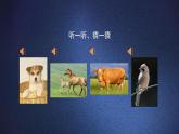 1.7《做大自然的孩子》課件+教案