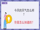 科学阅读 科学家这样做 课件+教案+素材