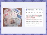 科学阅读 科学家这样做 课件+教案+素材