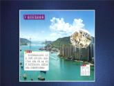 2.1《我们生活的世界》课件+教案