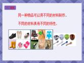 2.3《書的歷史》課件+教案
