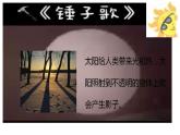 小学科学 教科版 三年级下册 阳光下物体的影子教学 课件