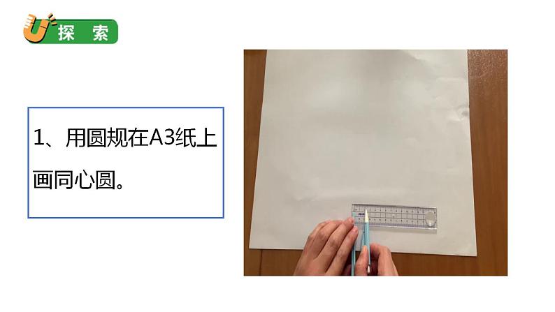 小学科学 教科版 三年级下册 阳光下物体的影子教学 课件06