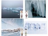 小学科学 教科版 三年级上册《水结冰了》课件