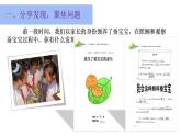 小学科学 教科版 三年级下册《蚕长大了》教学 课件