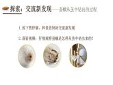 小学科学 教科版 三年级下册 茧中钻出了蚕蛾 课件