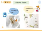 小学科学 教科版 三年级下册《蚕的一生》教学 课件