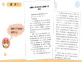 小学科学 教科版 三年级下册《蚕的一生》教学 课件