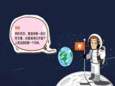 小学科学 教科版 三年级下册 月球——地球的卫星 教学 课件