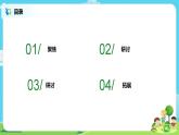 教科版（2017）6上科学4.2《调查家中使用的能量》课件PPT+教案