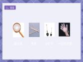 1.2《土壤—动植物的乐园》课件+教案+素材
