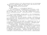 第二单元 材料《知识梳理与拓展》教案+素材