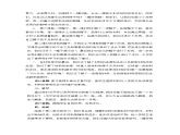 第二单元 材料《知识梳理与拓展》教案+素材