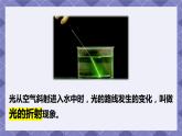 1.5《认识棱镜》PPT课件+教案+视频素材 教科版（2019）科学五上