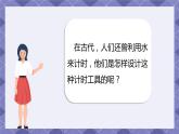 3.2《用水计量时间》PPT课件+教案+视频素材 教科版（2019）科学五上