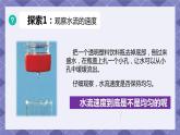 3.2《用水计量时间》PPT课件+教案+视频素材 教科版（2019）科学五上