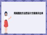 3.3《我们的水钟》PPT课件+教案+视频素材 教科版（2019）科学五上