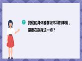 4.4《身体的“总指挥”》PPT课件+教案+视频素材 教科版（2019）科学五上