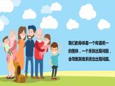 4.7《制订健康生活计划》PPT课件+教案+视频素材 教科版（2019）科学五上